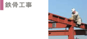 SH